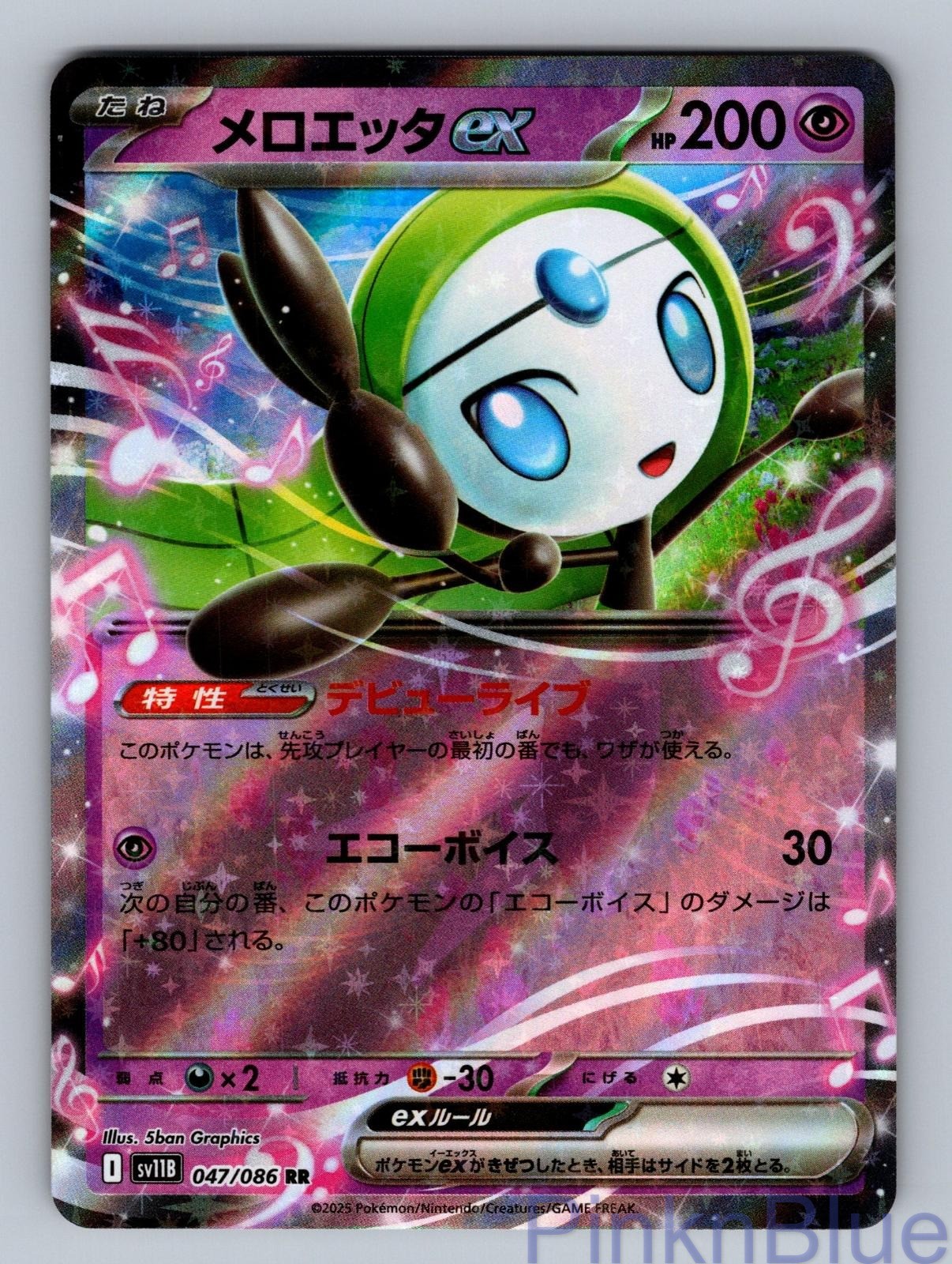 Meloetta ex 047/086 Double Rare SV11B: Black Bolt Pokemon Japanese Holo NM