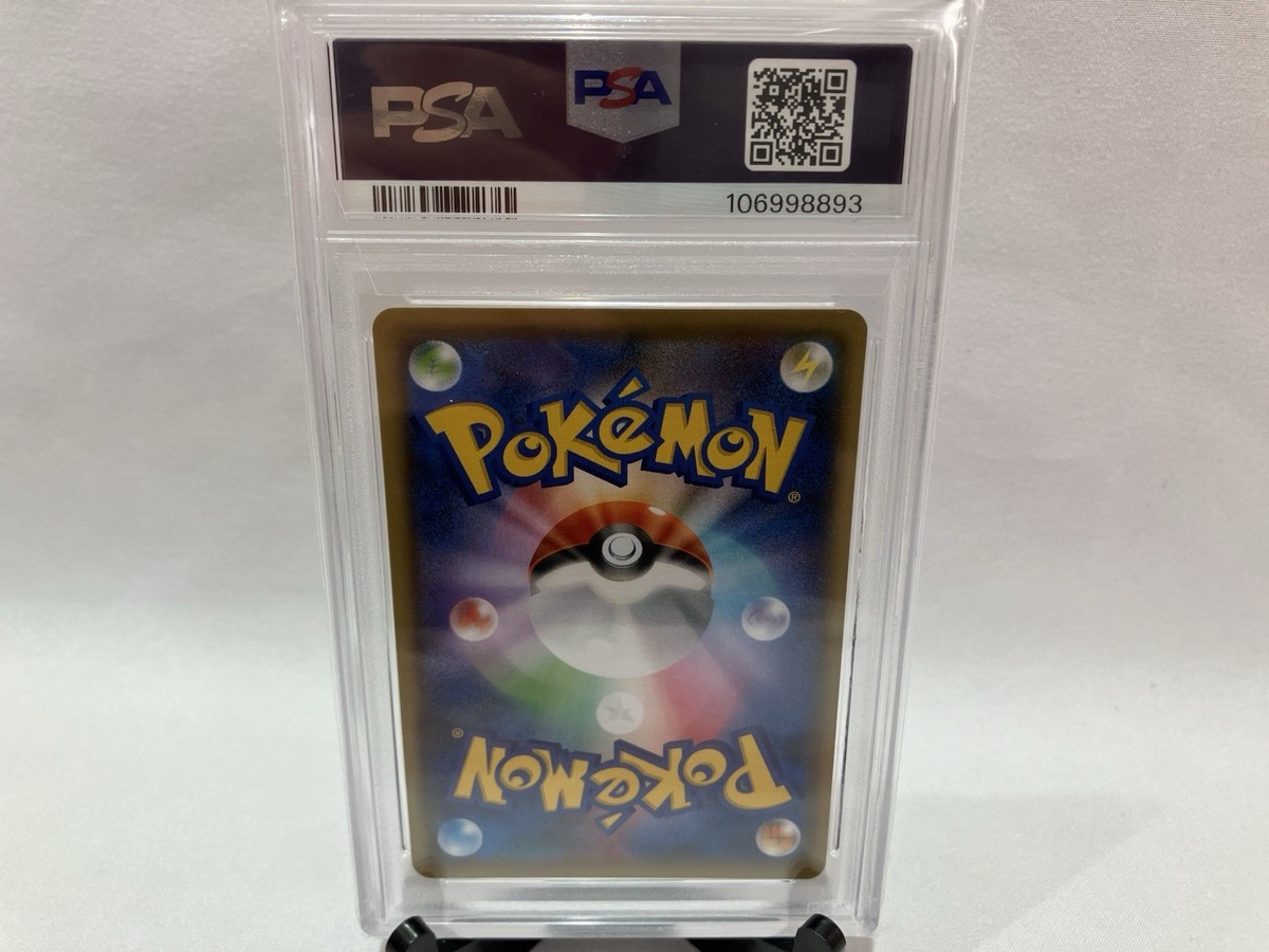 PSA8 Pikachu YU Nagaba × Pokemon Card Promo Japanese 208/S-P