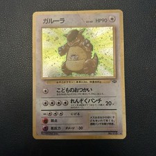 Pokémon TCG Kangaskhan Holo Rare Jungle 1997 Japanese #115- MP