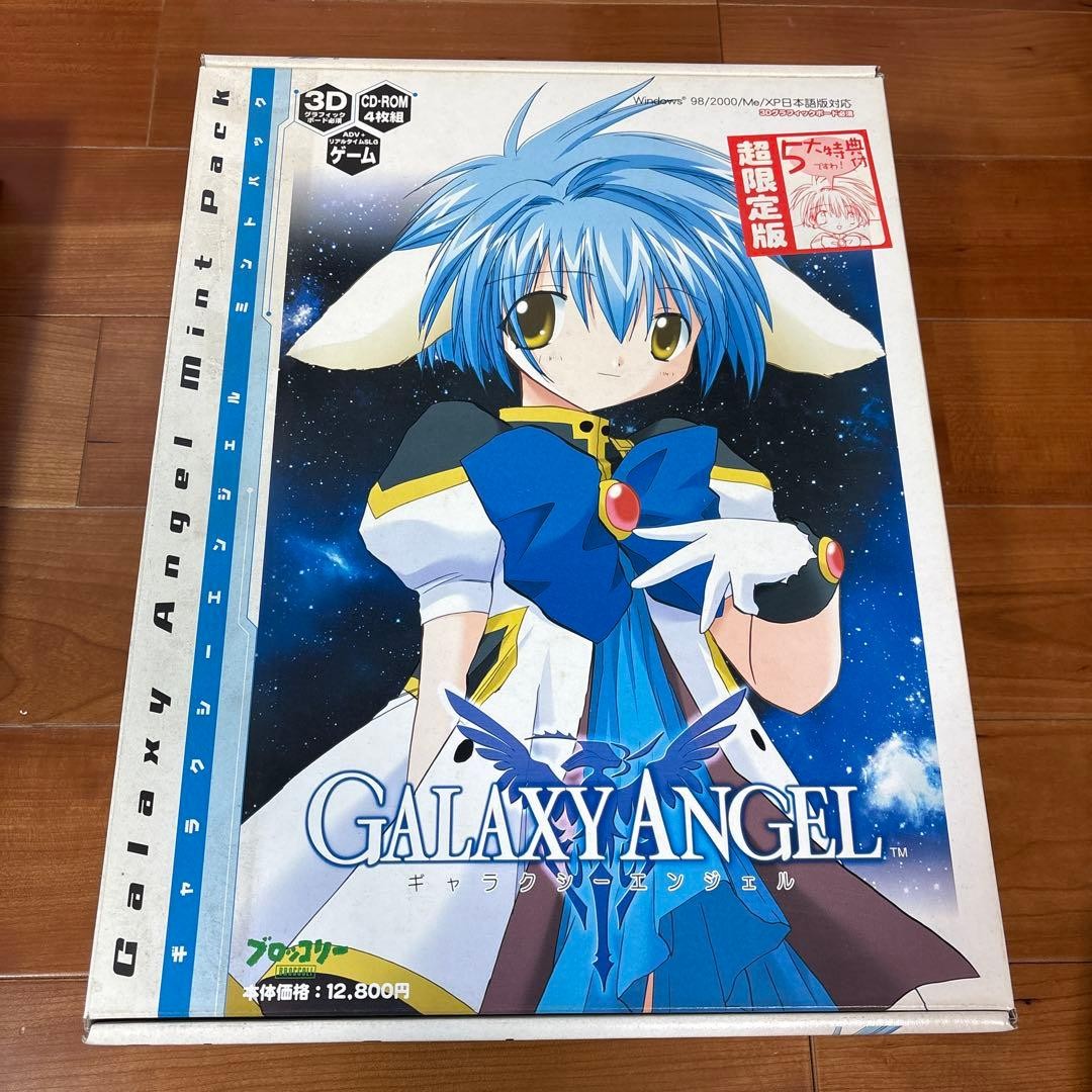 Galaxy Angel Super Limited Edition Mint Pack & Moonlit Lovers Set