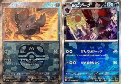 ポケモンカードゲーム PSA10 ZORUA ZOROARK MASTER BALL REVERSE ポケモンカードゲーム PSA10 ZORUA ZOROARK MASTER BALL REVERSE