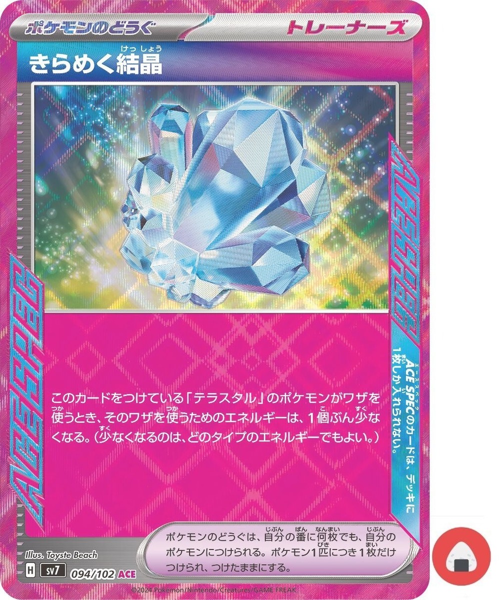 ポケモン - Pokemon Card Game Scarlet &amp; Violet Enhan Pokémon TCG: Scarlet & Violet