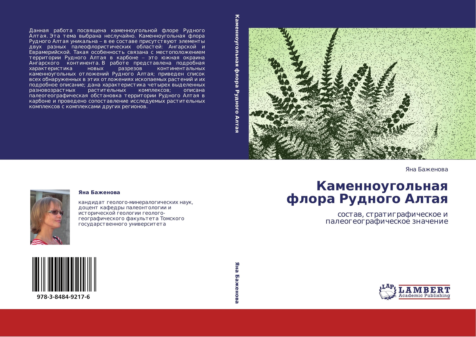 Yana Bazhenowa | Kamennougol'naq Flora Rudnogo Altaq | Taschenbuch |