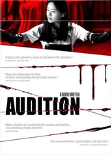 AUDITION Movie POSTER 27x40 Ryo Ishibashi Eihi Shiina Tetsu Sawaki Jun Kunimura