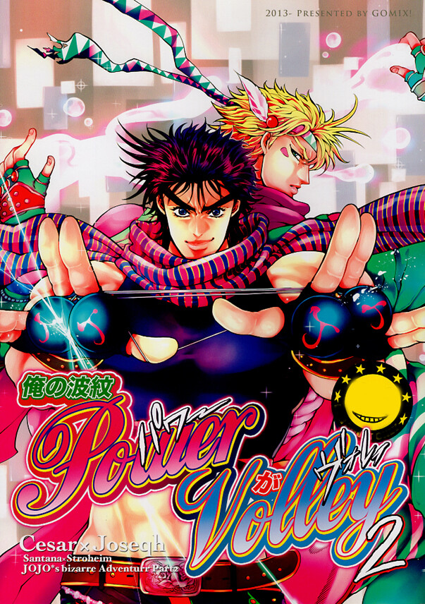 JoJo's Bizarre Adventure Doujinshi Comic Book Caesar x Joseph My