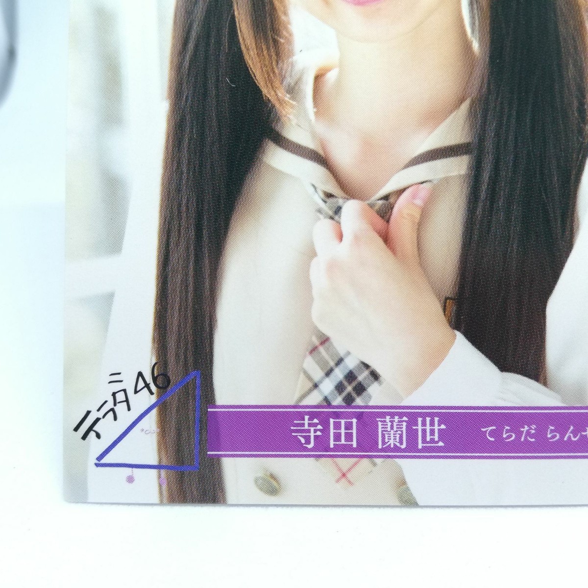 Ranze Terada R109N NOGIZAKA46 Trading card Collection part 2 Ranze Terada R109N NOGIZAKA46 Trading card Collection part 2