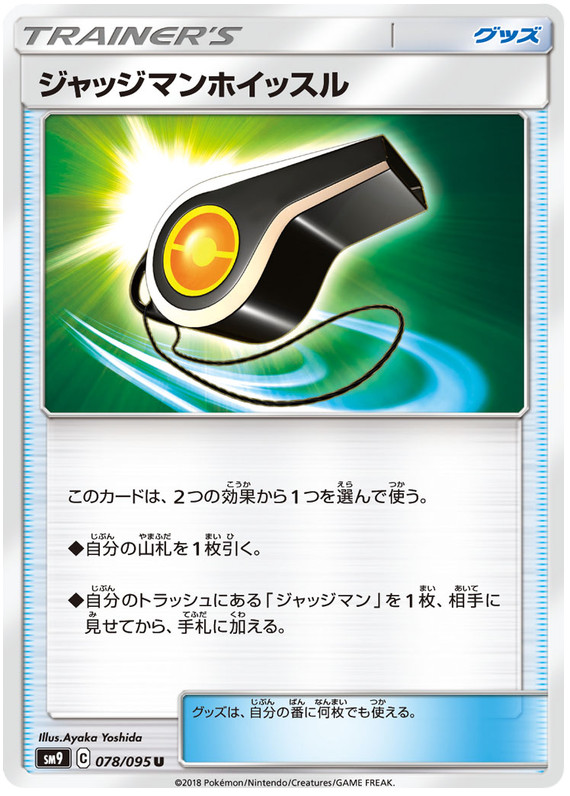 Judge Whistle 078/095 - Pokemon Japanese Sun & Moon - SM9 Tag Bolt