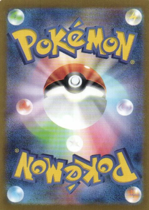 AERODACTYL 142/165 Rare SV2a: Pokemon Card 151 Pokemon Japanese Holo Near Mint image 2
