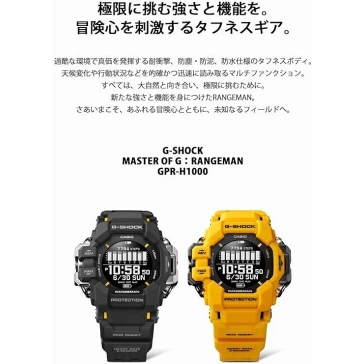 CASIO G-SHOCK GPR-H1000-1JR RANGEMAN Master of G Bluetooth GPS Men Watch New image 6
