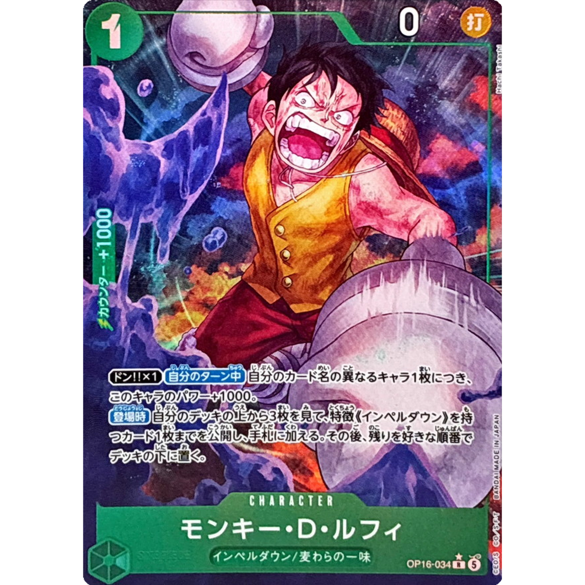 Monkey D. Luffy R Parallel OP16-034 Japanese ONE PIECE Card The