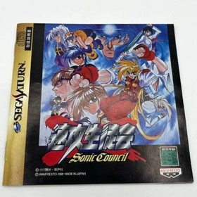 Segasaturn Sega Saturn Quick Student Council Software Loading Confirmed