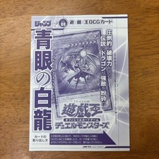 Yu-Gi-Oh Blue-Eyes White Dragon Jump Style Ultra Rare NM Unopened Card