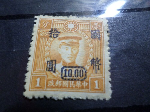 CHINE, 1930/1949, timbre surchargé 10 sur 1 c neuf*, sans gomme VF STAMP CHINA - Photo 1/1