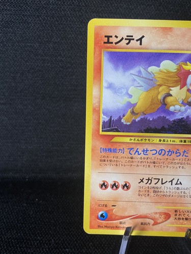 Entei (No Rarity) - No.244 - Rare Non Holo -Japanese Neo Revelation Pokemon TCG - Picture 3 of 10