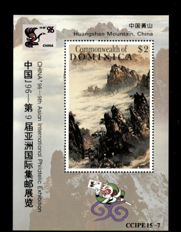 VINTAGE CLASSICS - Dominica 1997- China - Souvenir Stamp sheet- Scott 1911 - MNH