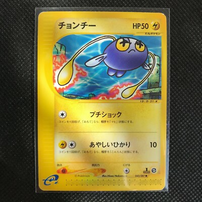 are pocket monster pokemon cards rare Chinchou Pokémon Card Rare Made in Japan Pocket Monster NINTENDO F/S