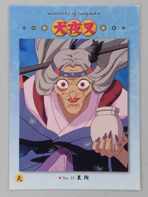 う*た様 #ゆんの気まぐれオークション　（梅）　シャイニーコレクション Urasue InuYasha Carddas Masters Rumiko Takahashi Japanese 2001