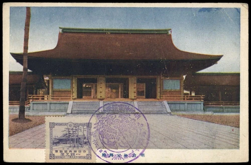 1920, Japan, 142 MK, FDC - 1612207