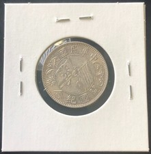 1912 中华帝国银币| eBay