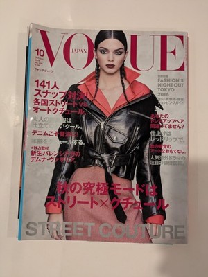 Vogue Japan Street Couture October 2016  No. 206
