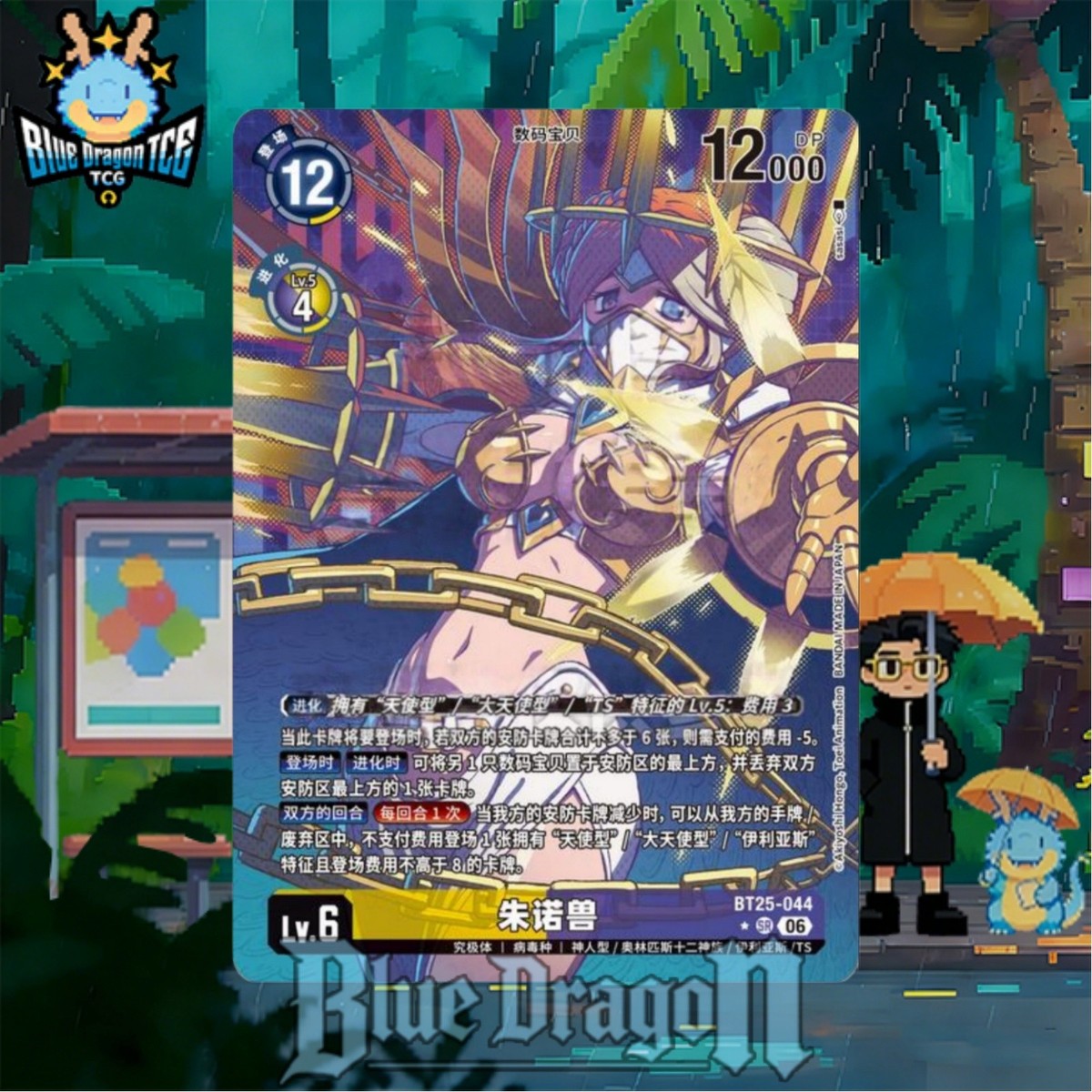 Digimon Junomon BT25-044 SR Alt Art Alternate Waifu Dual