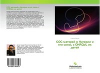 Uchenna Jegbuna | Sos Materej W Nigerii I Ego Swqz' S Ohrqol Ih Detej | Buch