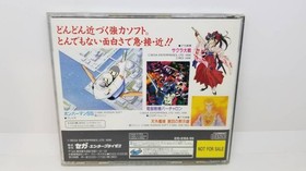 Sega Saturn Soft Flash Used