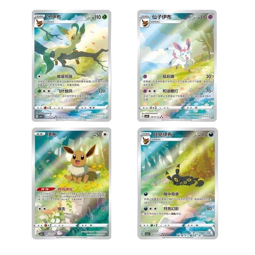 NEW Pokemon TCG Chinese Horizons Gem Pack VOL.2 Eevee Booster Box Sealed 2025 - Picture 6 of 10