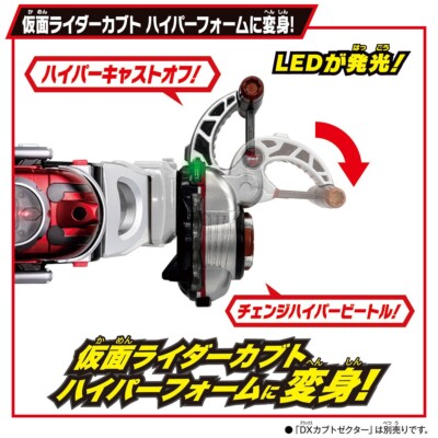 NEW Bandai Kamen Rider Kabuto SUPER BEST DX Hyper Zecter Light