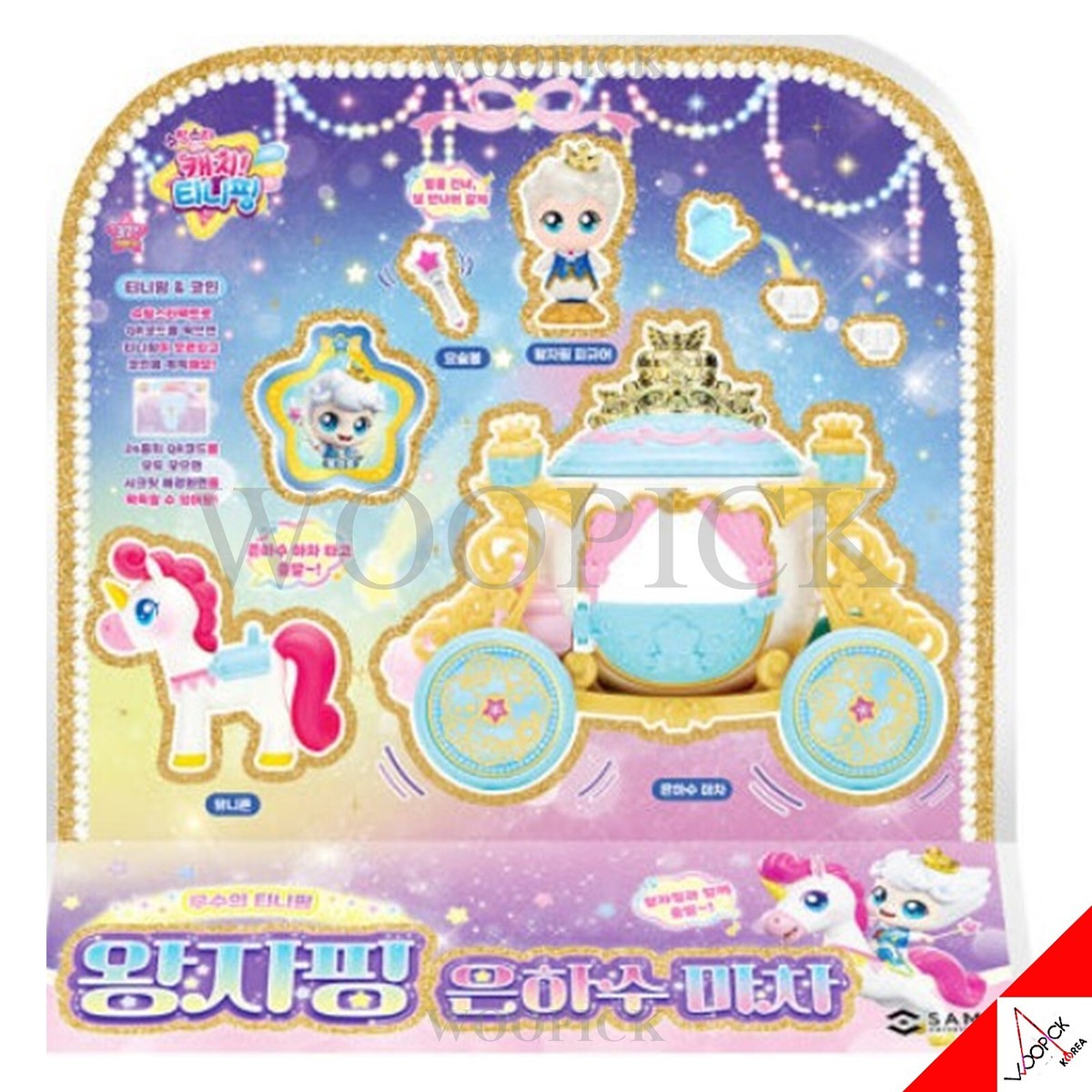 Shooting Star Catch Teenieping Season5 PRINCEPING Milky Way