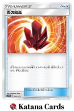 Fire Crystal C 133/173 SM12A Tag Team GX: Tag All Stars - Pokemon Card Japanese