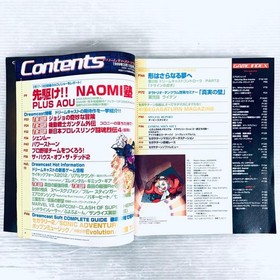 Dreamcast Magazine Vol.9 Mar 12, 1999, Weekly, Game Guide, Used