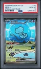 PSA 10 Bubble Mew ex #191/151 Special Art Rare Pokémon 151 Chinese Simplified