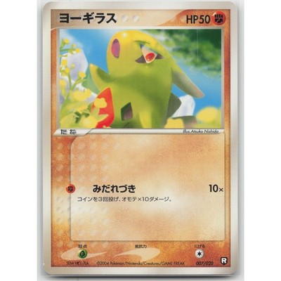 Larvitar Unlimited Black Deck Kit 007/020 NM Japanese Pokemon