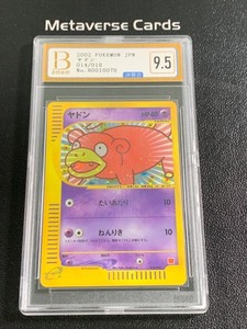 Slowpoke Mcdonalds Promo | eBay