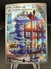Steelix 074/066 Sv4m: Future Flash Holo (Japanese)