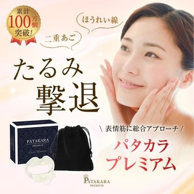 Patakara Premium Facial Training Tool Beauty Mouth Exercise Made in Japan NEW FS
