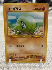 2000 Japanese Pokemon #246 Larvitar (Neo Discovery) LP