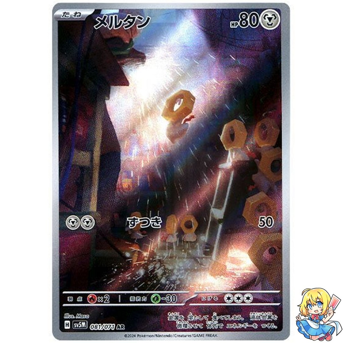 75枚限定 2024 Eternal Cuts シューマッハ パッチカード 99枚限定2024 Eternal Cuts マイケル・ジャクソン パッチカード