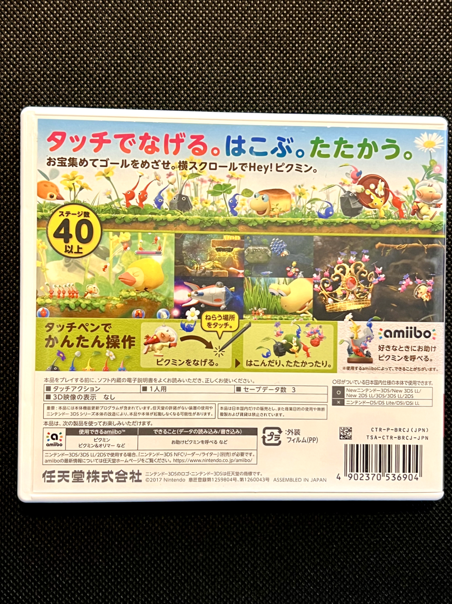 Hey! Pikmin - Nintendo 3DS With Case Ship from Japan | eBay