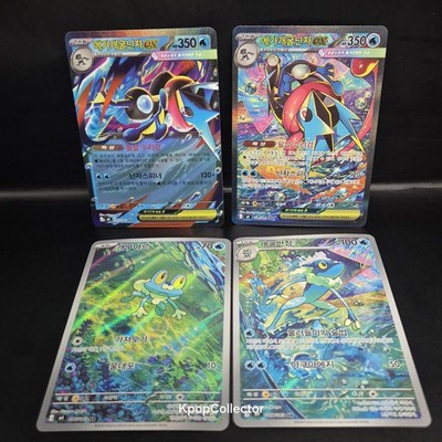 Mega Greninja ex SAR RR AR Full Evolution Set Korean Pokemon