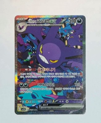 Pokémon Koreaanse Boosterbox - VMAX Rising Pokémon Koreaanse Boosterbox - VMAX Rising
