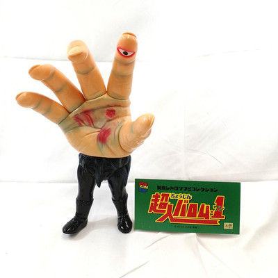 MEDICOM TOY Barom-1 Udegeruge Vintage Tokusatsu Monster Sofuvi