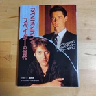 Maclachlan & Spader Generation Deluxe Color Cine Album Japanese