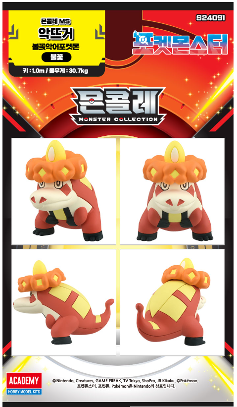 TAKARA TOMY Pokemon Moncolle Figure : Crocalor Mini Figure | eBay