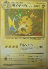 Raichu With Swirl No.026 Japanese Base Set Holo