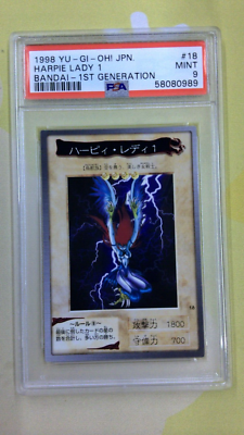直販人気商品 ハーピィ・レディ1 1998年製 バンダイ 【公式通販】