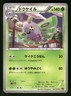2015 Moderately Played Pokemon Dustox 007/078 Emerald Break XY6 Japanese