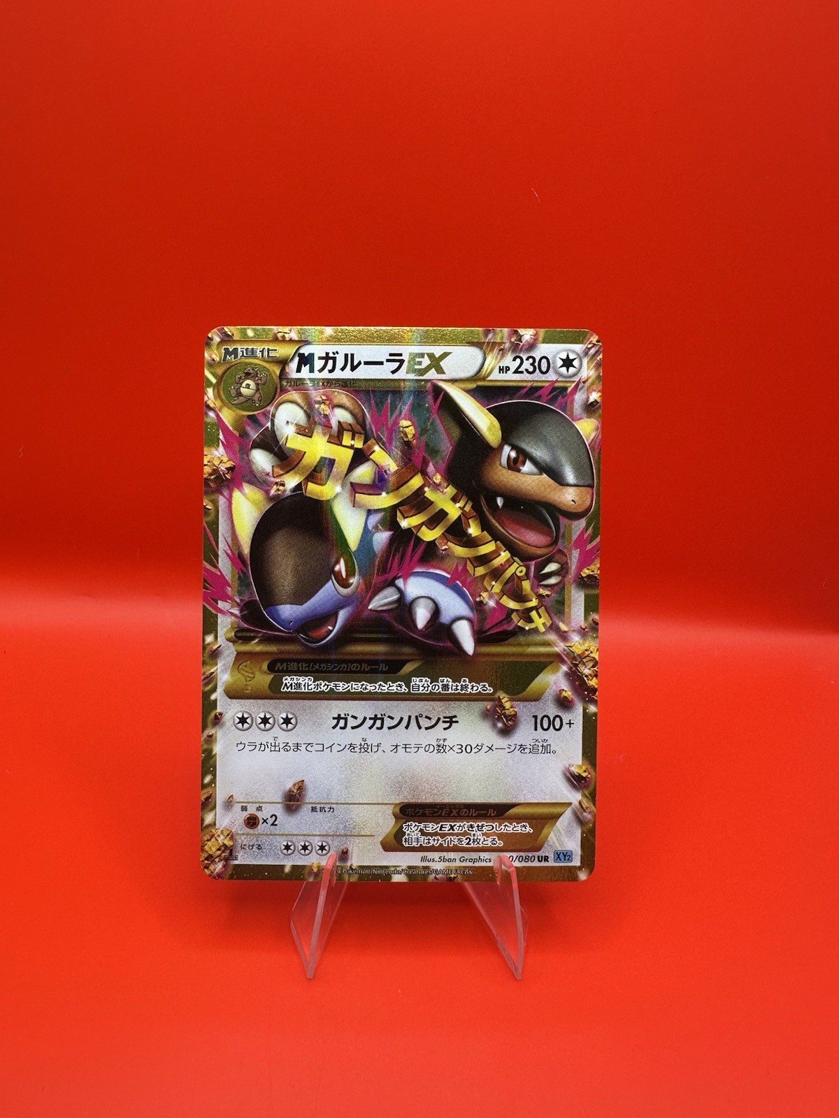 2014 M Kangaskhan EX Japanese Wild Blaze XY2 090/080 1st Edition Holo NM