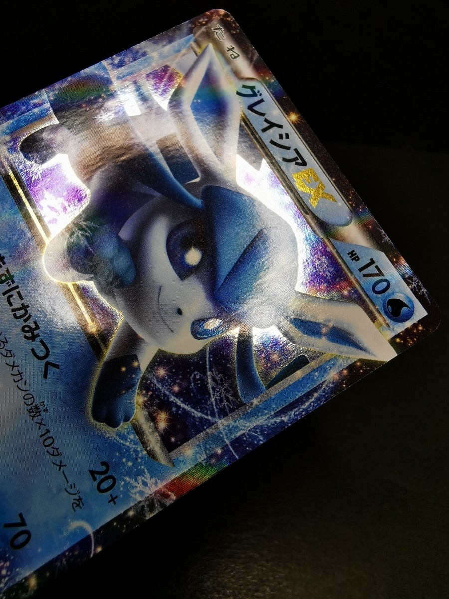 Pokemon card TCG Glaceon EX 020/171 Holo The Best of XY 2017